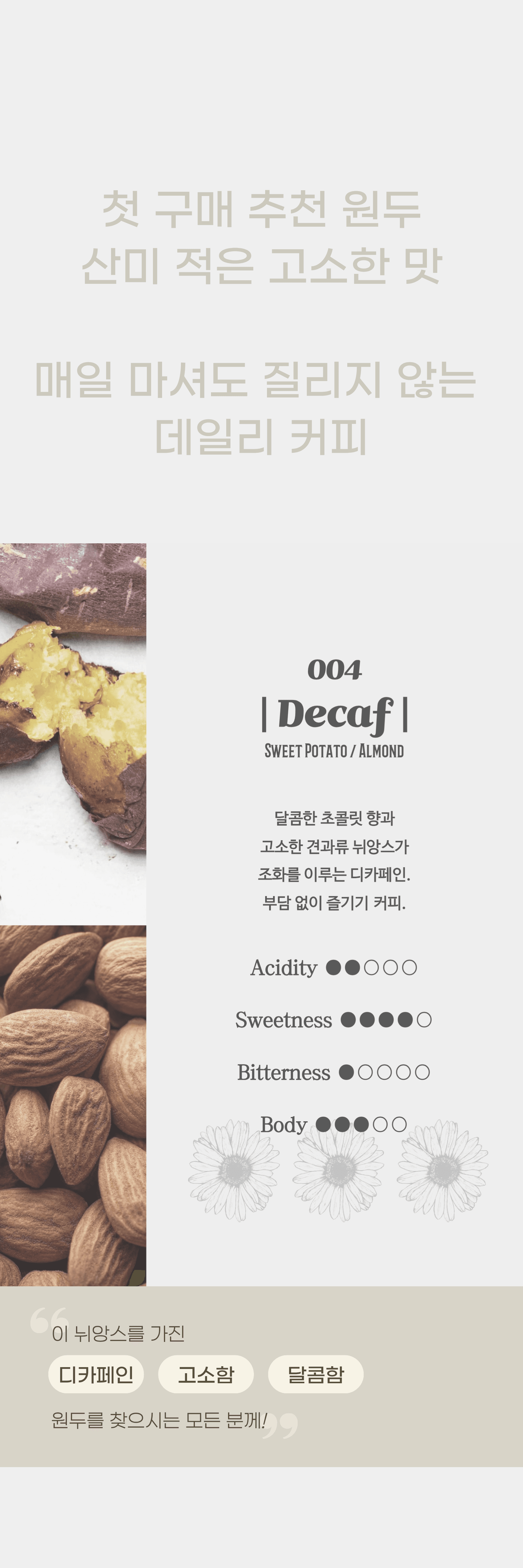 PI Coffee Roasters 상세 이미지 5