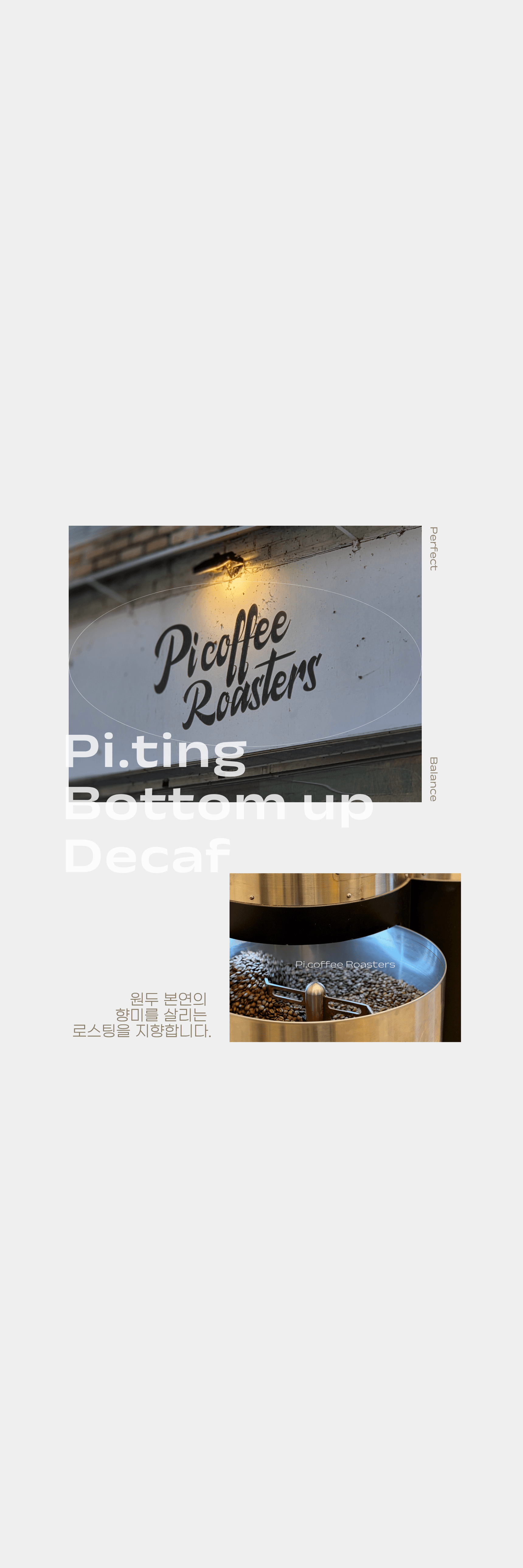 PI Coffee Roasters 상세 이미지 7