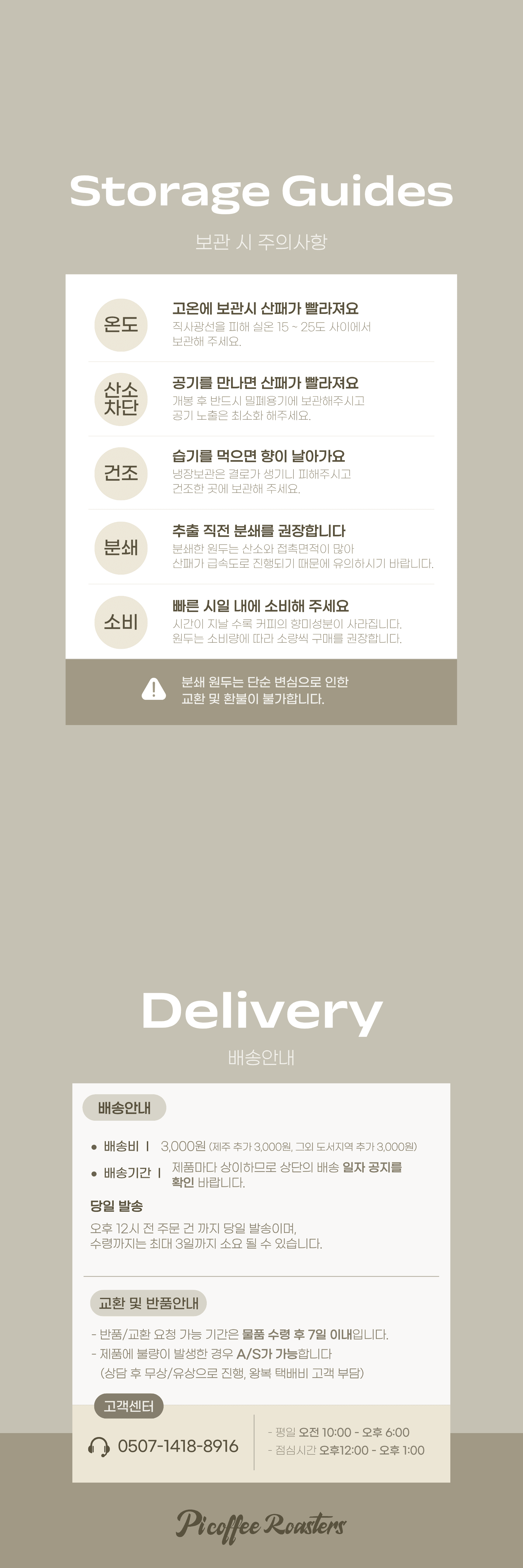 PI Coffee Roasters 상세 이미지 9